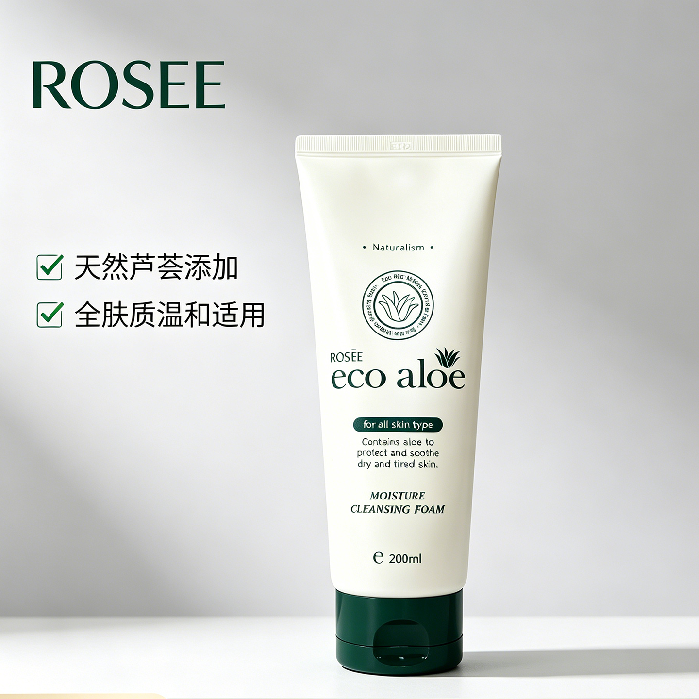 ROSEE露紫伊蔻芦荟保湿舒缓洁面泡沫补水温和清洁学生洗面奶200ml