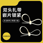 300 自锁式 380塑料绑带束线带 尼龙扎带5 200 双头双扣扎带 双孔式