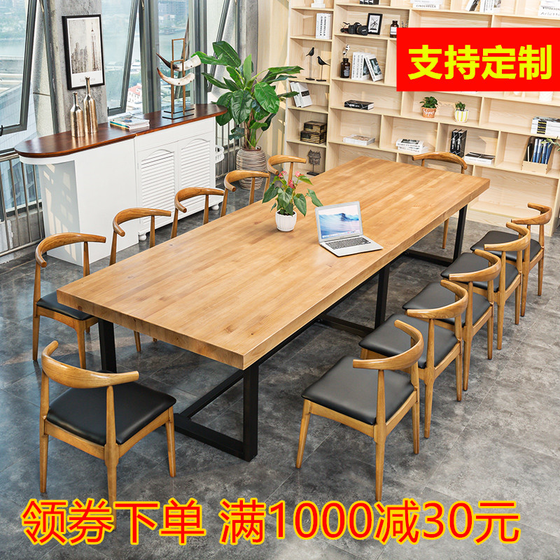 美式会议桌长桌 简约现代长方形工作台loft铁艺桌子实木办公