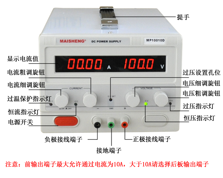 迈胜 MP6010D连续可调直流数显稳压电源 0-60V10A大功率开关电源