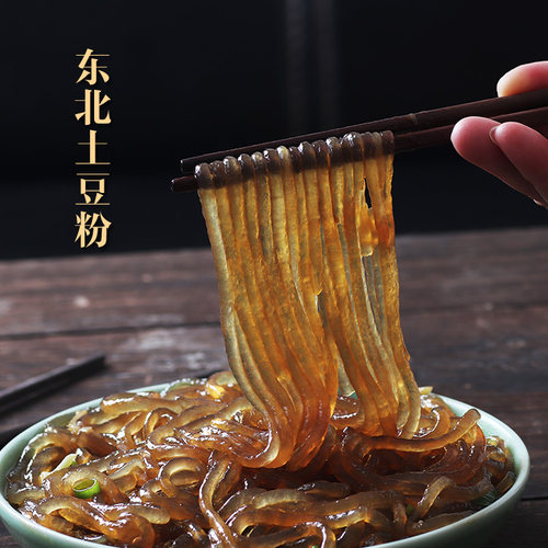 东北土豆粉条2斤手工纯正黑龙江马铃薯特产圆粉丝宽粉条火锅粉炖