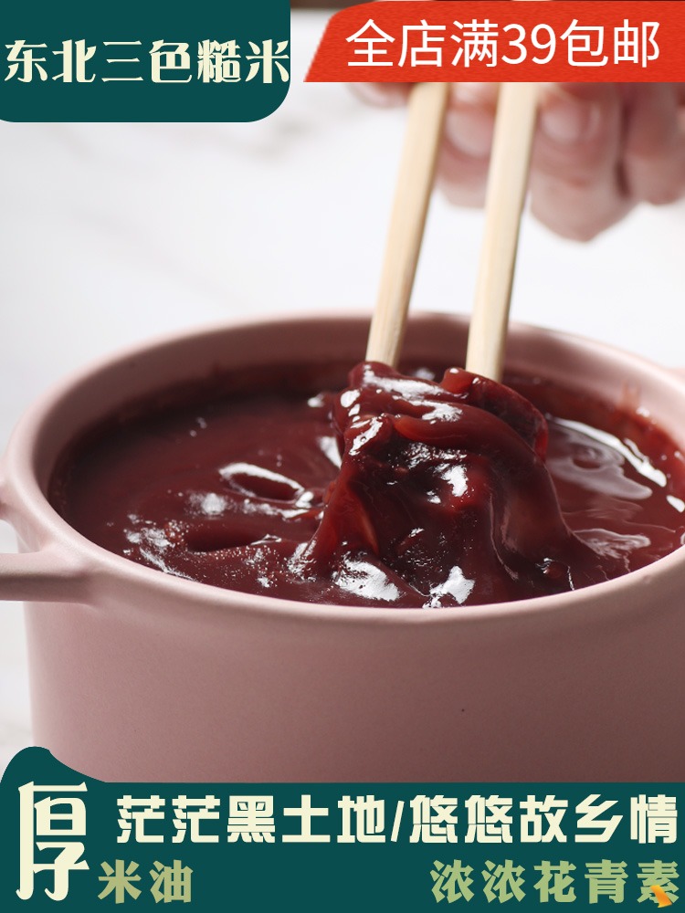 Three-color brown rice substitute fitness rice porridge Northeast farmhouse miscellaneous grains red rice black rice brown rice coarse grain porridge 2kg