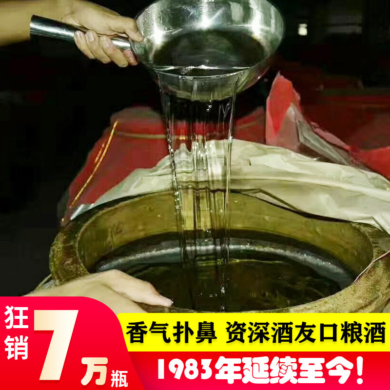 口粮酒白酒纯粮食酒贵州酱香型53度纯粮固态发酵高度古法遵义酱酒