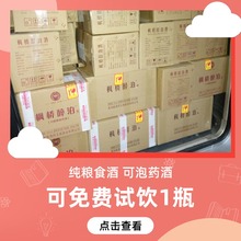 可试喝试饮贵州酱香型白酒53度私藏原浆酒泡药酒泡酒纯粮食酒特价