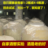 白酒瓶装 试饮微醺贵州酱香型53度私藏酒泡药酒泡酒小酌纯粮食酒