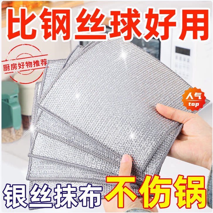去油渍洗碗布清洁金属抹布不伤锅厨房耐用去污易清洗比钢丝球好用图片