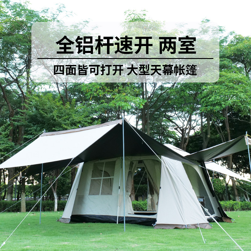 全自动铝杆速开露营帐篷户外野营过夜防雨二室一厅帐篷天幕二合一