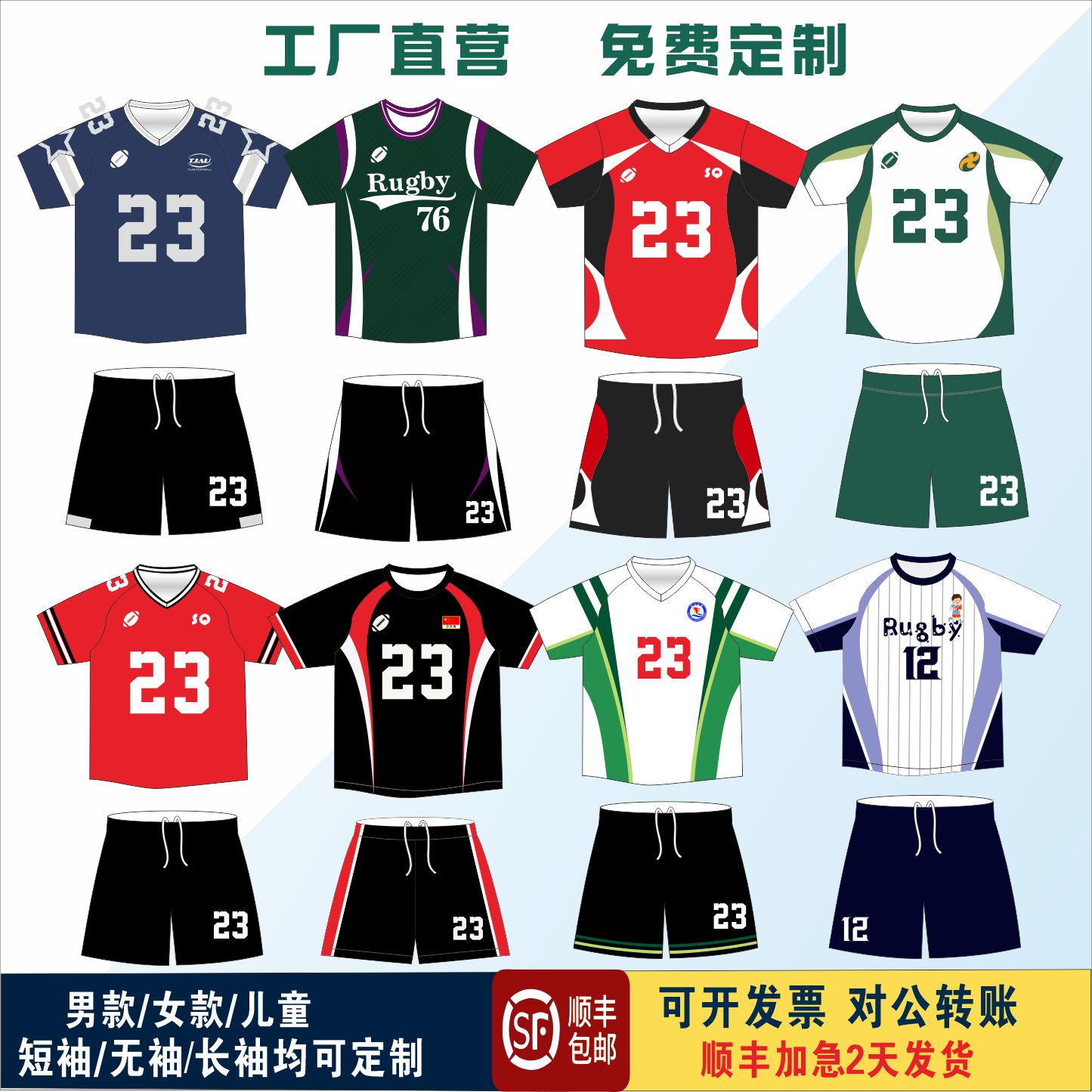 新款橄榄球服定制英式男女手球服套装棒球服比赛训练队服全身定制图片