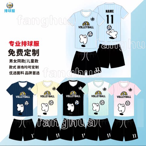 免费定制气排球服套装HelloKitty凯蒂猫学生球衣个性比赛训练队服