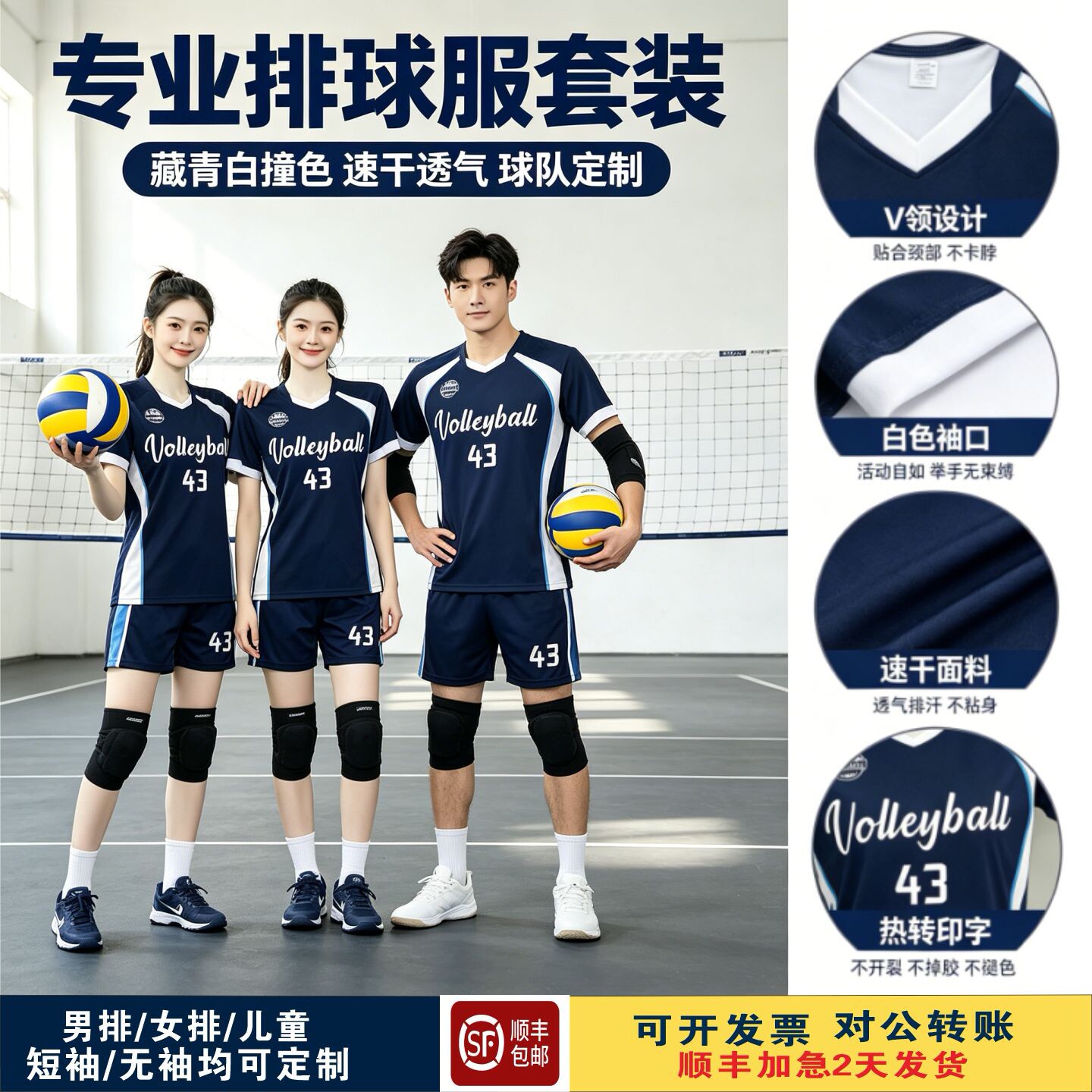 2025新款气排球服男女款短袖速干透气比赛训练队服手球定制款图片