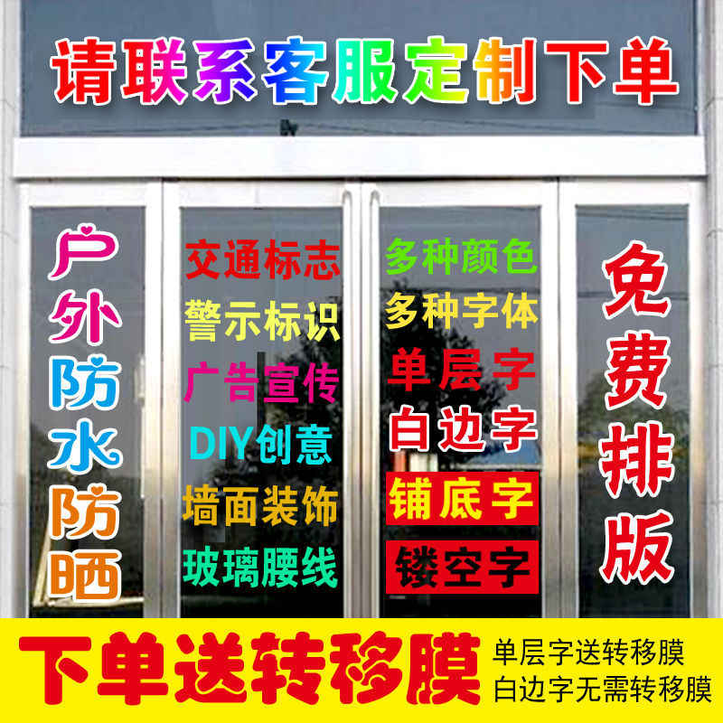 电脑不干胶割字即时贴刻字反光字