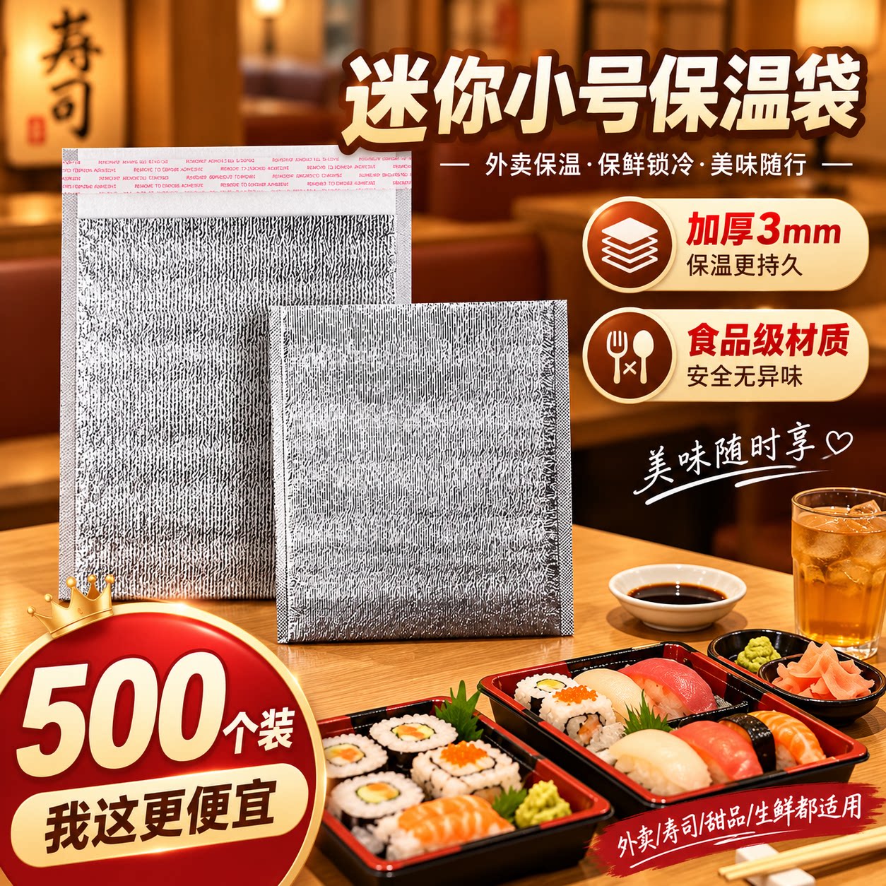 饭团迷你小号保温袋早餐寿司卷饼图片