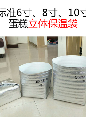单双层6寸8寸10寸立体铝箔保温袋蛋糕隔热保温海鲜外卖运输保鲜袋
