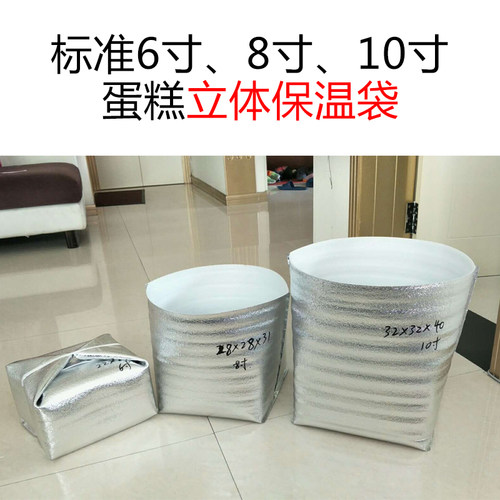 立体铝箔保温袋蛋糕隔热保温