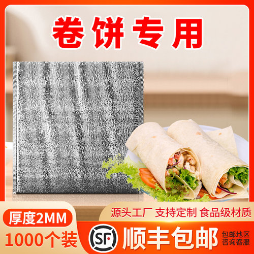 外卖保温袋一次性铝膜锡纸