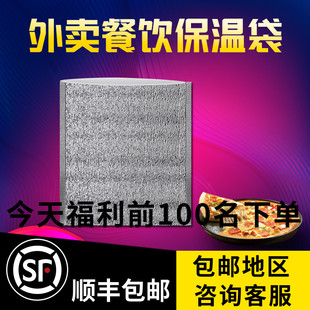 铝箔外卖专用保温袋海鲜烧烤披萨一次性自封口锡纸冷藏袋保冷打包