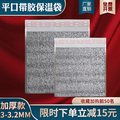 铝箔保温袋带胶一次性外卖专用