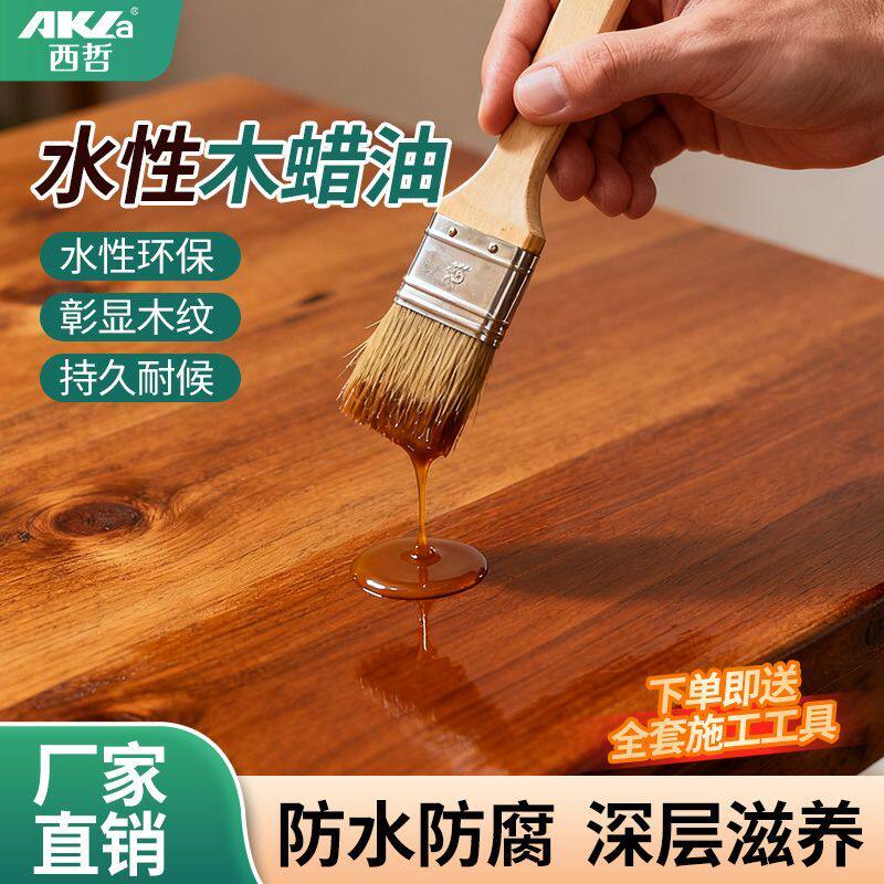 防腐木油水性木蜡油清漆翻新红木色胡桃实木木头桐油防水木漆油漆