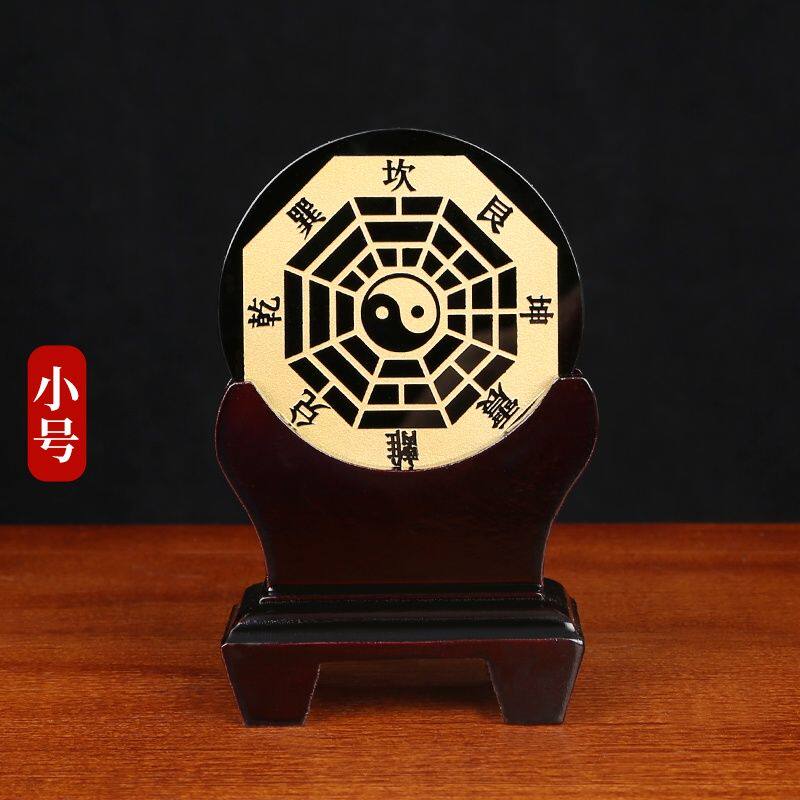 天然黑曜石太极八卦阵房屋缺角补角客厅阴阳八卦图摆件