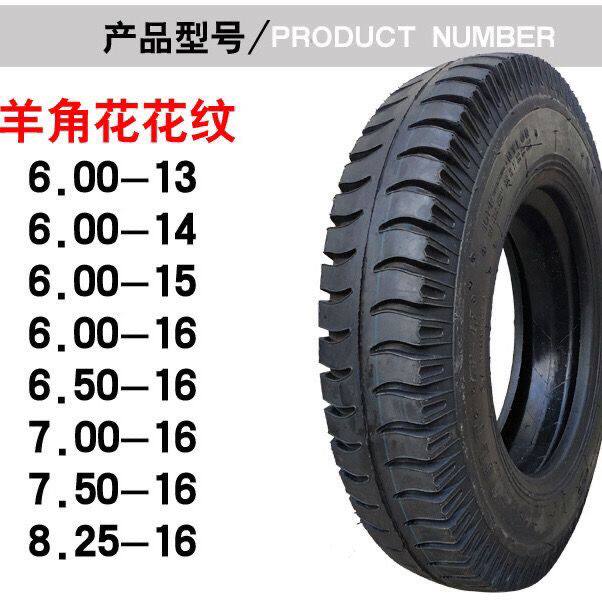 货车轮胎6.00R13 14 15箱货黑豹三轮车钢丝真空胎550/600-13 16LT