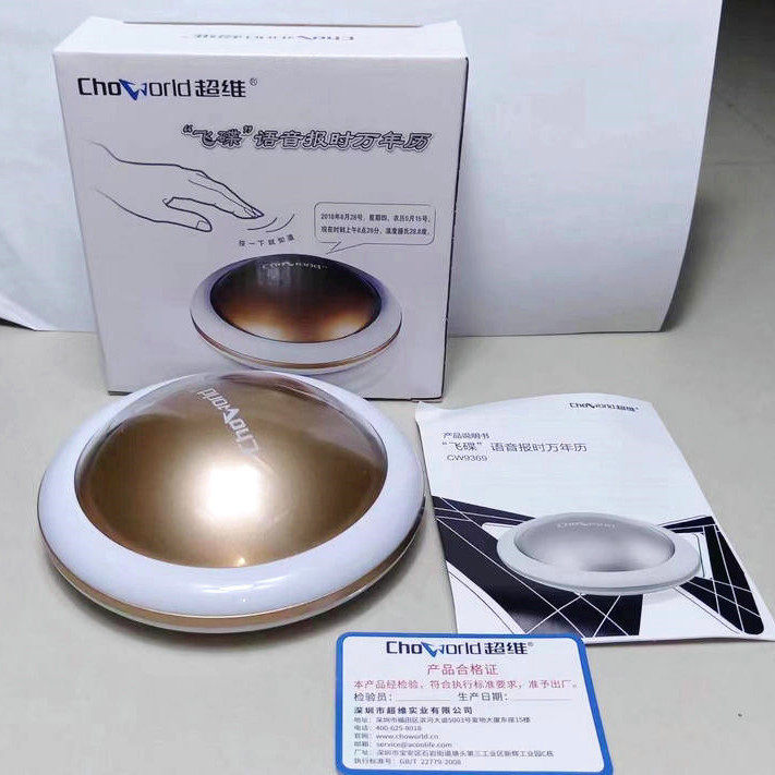 超维语音报时钟盲人老人钟表声音大整点自动飞碟多功能定时器闹钟