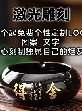 陶瓷复古防风烟灰缸办公室创意个性潮流中式家用客厅轻奢大号烟缸