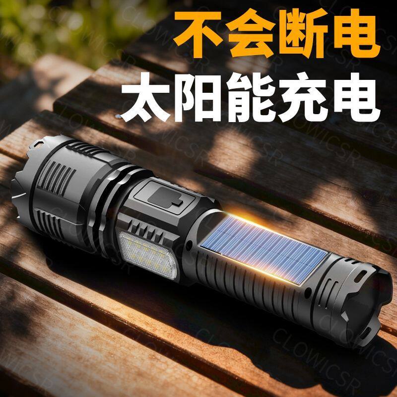 太阳能户外强光手电筒可充电超亮特种兵疝气灯变焦远射聚光LED灯