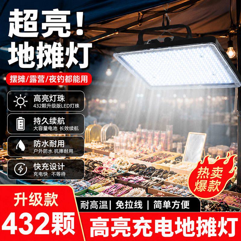 新款夜市灯摆地摊充电灯户外理发超长续航地摊灯伸缩支架露营灯