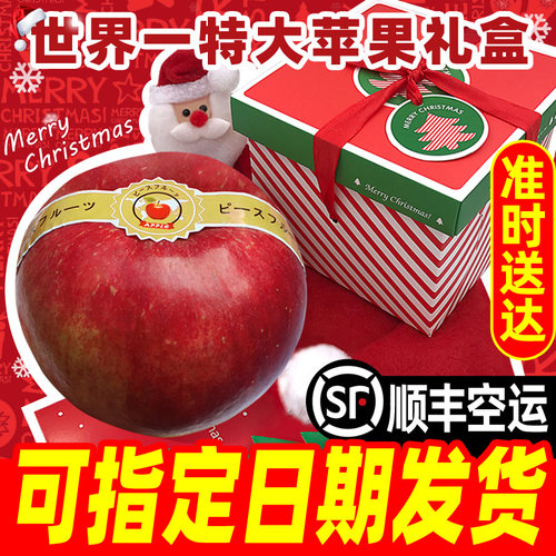 世界一号平安果巨型超大苹果顺丰