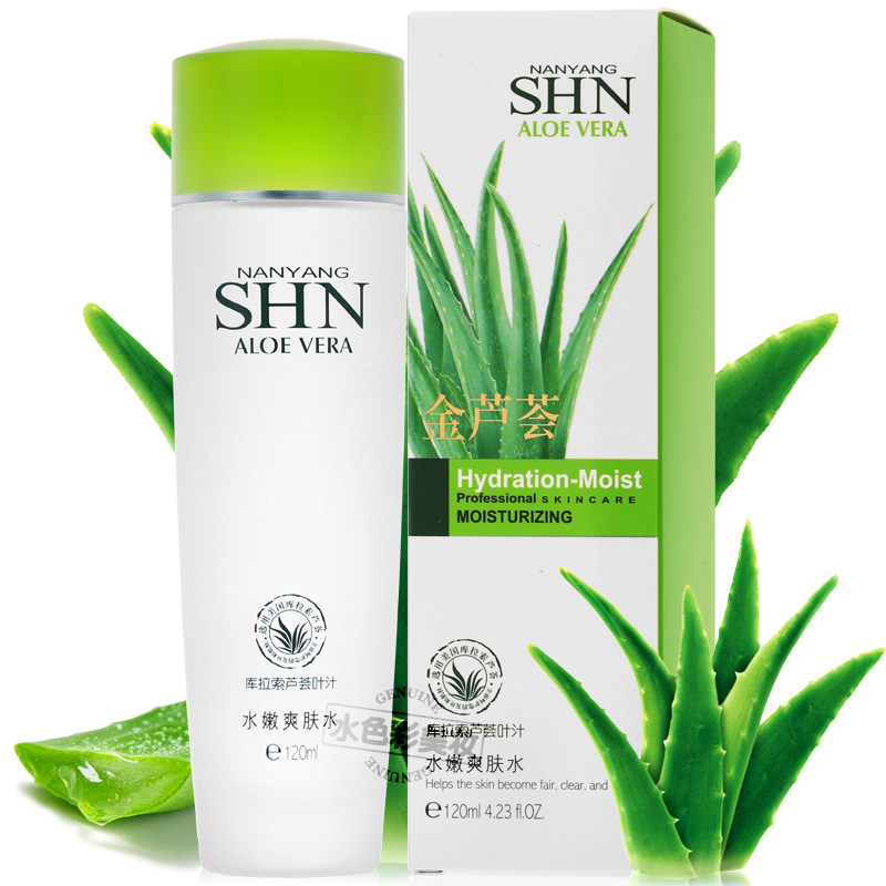 诗迪娜shn金芦荟水嫩爽肤水收缩毛孔补水保湿女学生化妆护肤正品