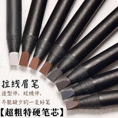 超粗拉线眉笔不脱色防水防汗正品