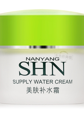 诗迪娜金芦荟美肤补水面霜保湿滋润提亮肤色女学生乳液护肤品SHN