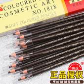 正品 亨丝1818拉线眉笔防水防汗不脱色持久不晕染女初学者一字眉粉