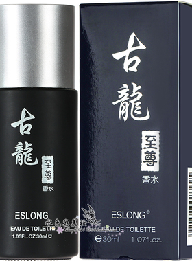 ESLONG古龙香水男人味男士男人味至尊古龙水清新自然持久淡香正品