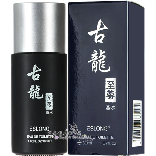 ESLONG古龙香水男人味古龙水正品