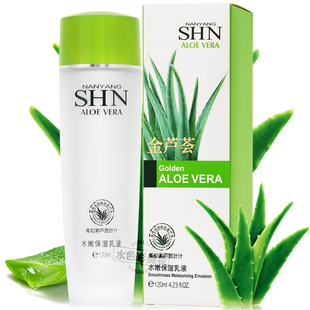 诗迪娜SHN金芦荟水嫩保湿 乳液补水提亮肤色维生素E面霜女学生正品