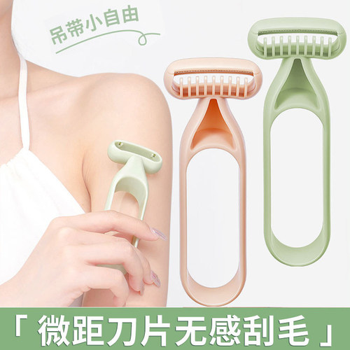 日本设计无感腋毛刀刮腿毛腋毛刀