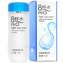 诗迪娜八杯水水嫩保湿乳液嫩白滋润补水面霜清爽润肤乳国货护肤品