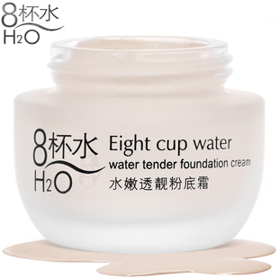 正品诗迪娜八杯水水嫩透亮粉底霜液膏持久保湿遮瑕强BB霜底妆裸妆