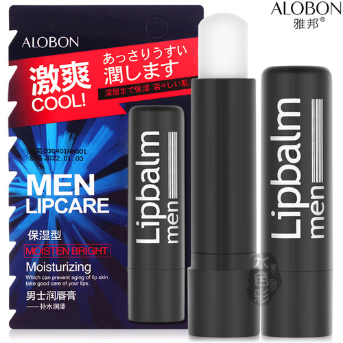 雅邦男士润唇膏防干裂保湿滋润