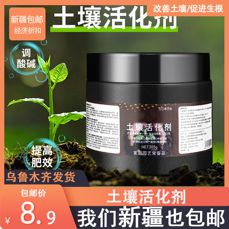 新疆包邮微生物土壤活化剂活化宝酸钾微生物菌肥松土壤板结改良剂,鲜花速递/花卉仿真/绿植园艺,家庭园艺肥料,淘宝优惠券,粉丝福利购,淘宝优惠卷