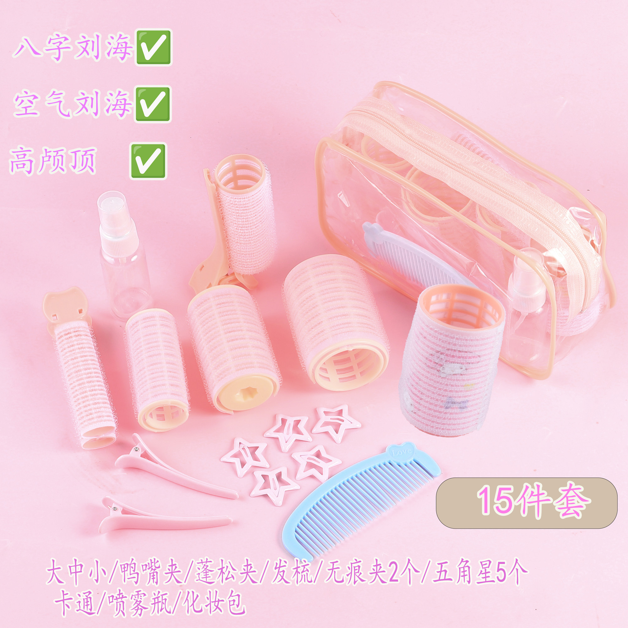 19件套懒人卷发器发梳空气刘海八字卷发筒便携美发工具套装