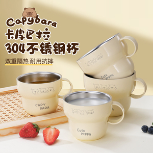 卡皮巴拉304不锈钢双层奶杯