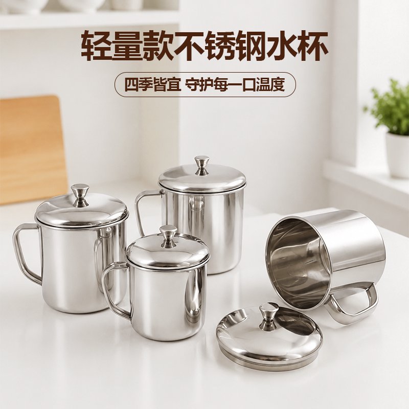 304不锈钢儿童带盖手柄水杯