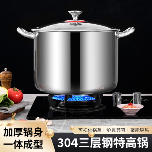 正品304三层钢特厚双耳汤锅