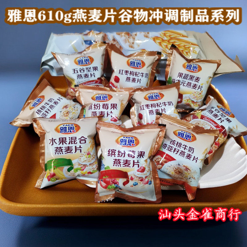 雅恩粗粮早餐营养冲调制品