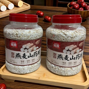 燕麦山药片谷物冲调即食