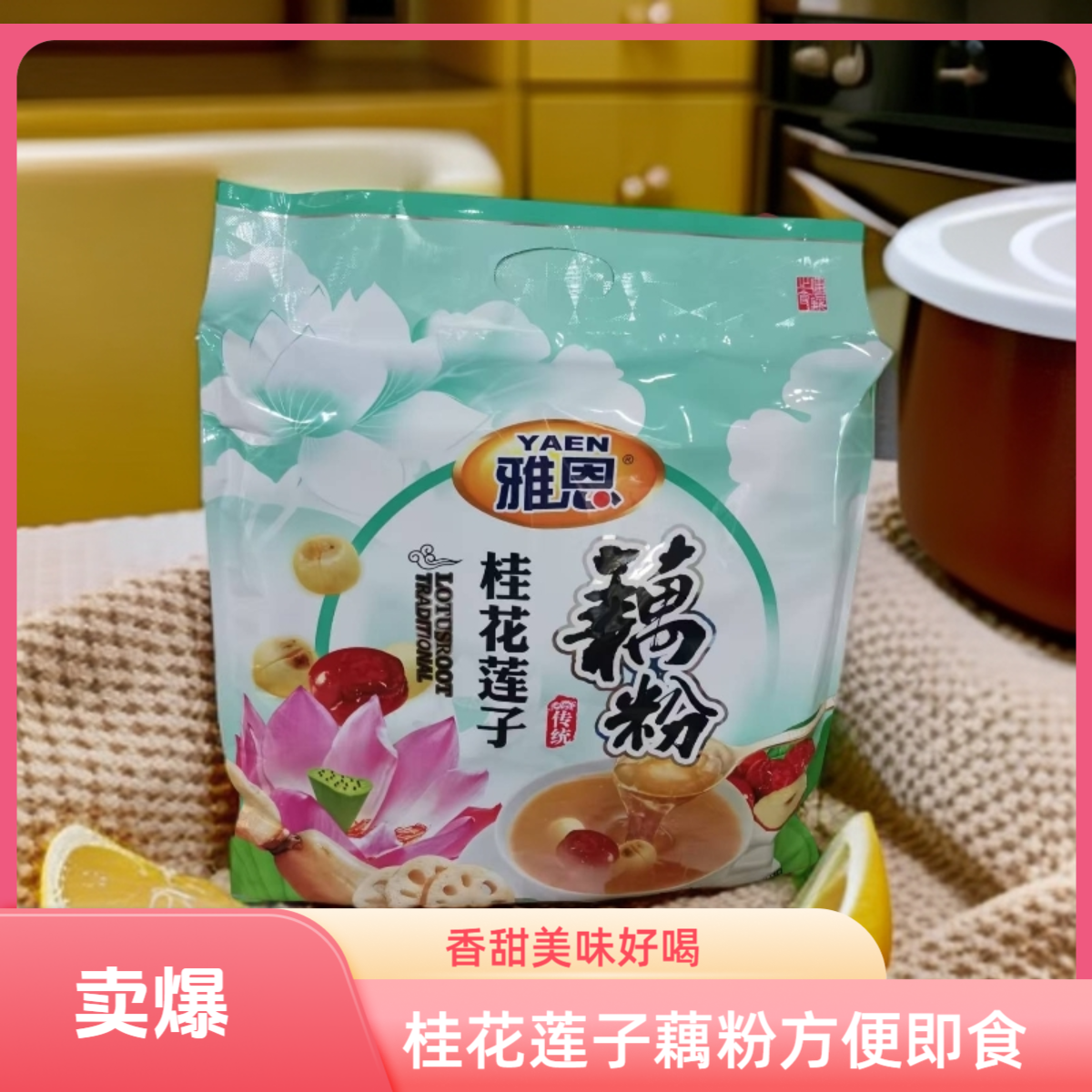 雅恩原味无添加白砂糖多味720克
