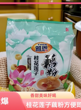 雅恩原味无添加白砂糖多味720克