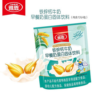 雅恩铁锌钙牛奶早餐奶木糖醇牛奶加钙即食营养补充冲饮冲调